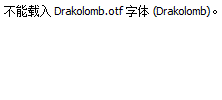 Drakolomb.otf