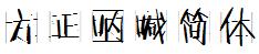 方正字庫FZNHT.TTF