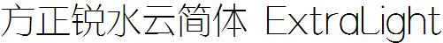 方正字庫FZRuiSYJW_Xian.TTF