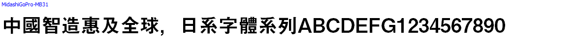 Japan字體系列MidashiGoPro-MB31.otf