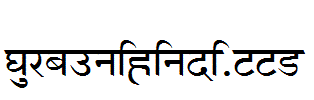 GurbaniHindi.ttf