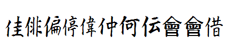 Kanji-B.ttf