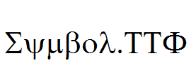 Symbol.ttf