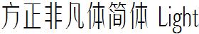 方正字庫FZFeiFTJ_Xi.TTF