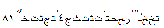 WP-Arabic-Sihafa-copy-1-.ttf