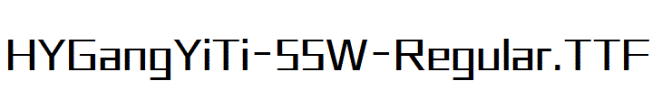 HYGangYiTi-55W-Regular.ttf