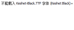 Keshet-Black.ttf