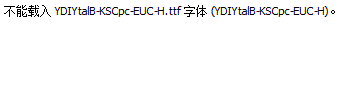 YDIYtalB-KSCpc-EUC-H.ttf