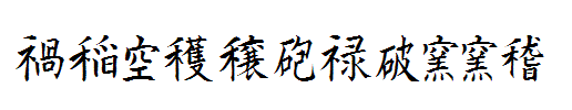 Kanji-H.ttf