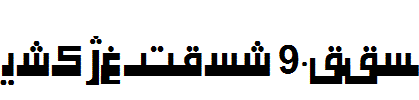 Hiyal-Kufi9.ttf