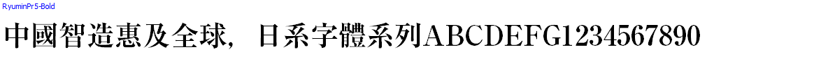 Japan字體系列RyuminPr5-Bold.otf