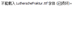 LutherscheFraktur.ttf