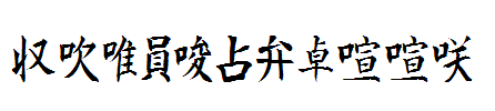 Kanji-C.ttf