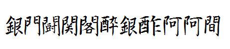 Kanji-K.ttf