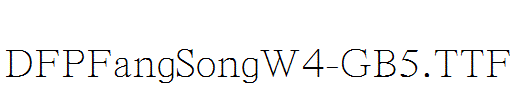 DFPFangSongW4-GB5.ttf