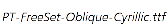 PT-FreeSet-Oblique-Cyrillic.ttf