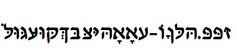 HebrewDavidSSK-Bold.ttf