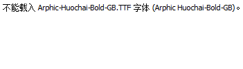 Arphic-Huochai-Bold-GB.ttf