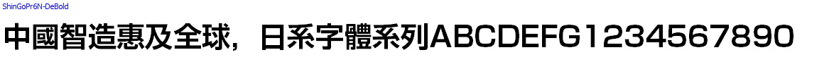 Japan字體系列ShinGoPr6N-DeBold.otf