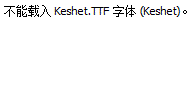 Keshet.ttf