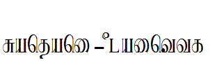 Ranjani-Plain.ttf