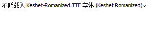 Keshet-Romanized.ttf