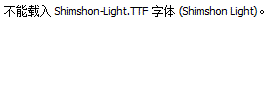 Shimshon-Light.ttf