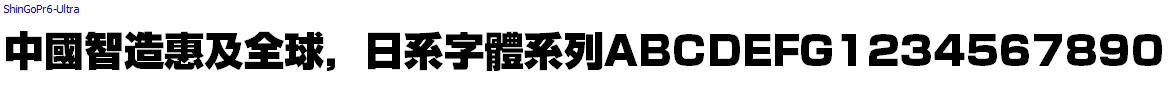 Japan字體系列ShinGoPr6-Ultra.otf