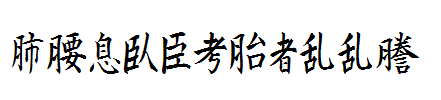 Kanji-I.ttf