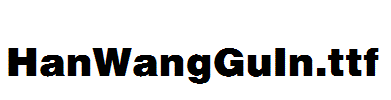 HanWangGuIn.ttf