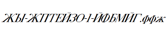 FZ-FOREIGN-1-ITALIC.ttf