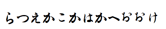 Hiragana.ttf