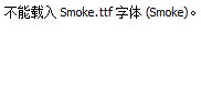 Smoke.ttf