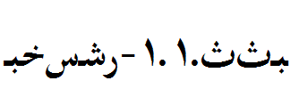 Farsi-1.1.ttf