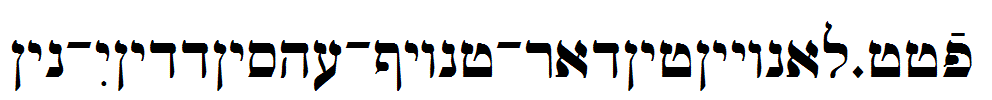 Ain-Yiddishe-Font-Traditional.ttf