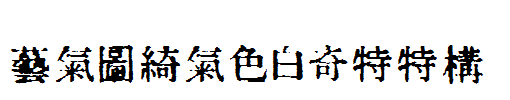 InKanji.ttf