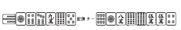 Mahjong-Plain.ttf