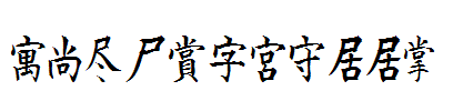 Kanji-D.ttf